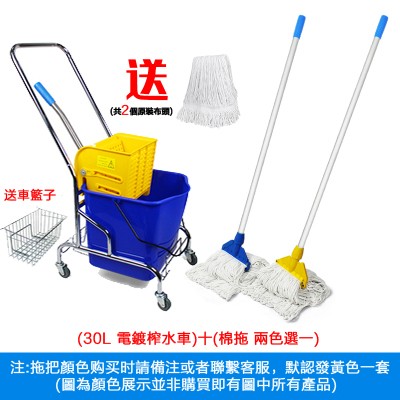 拖把/30L電鍍榨水車套裝